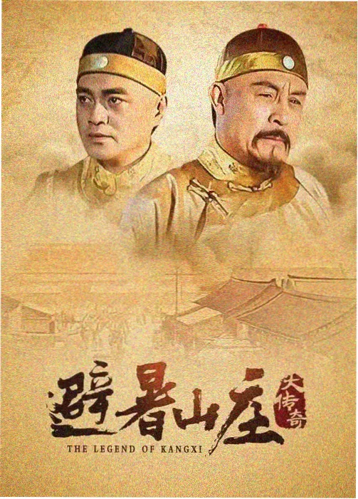 猪猪影视乡村纪实剧春山可望海报